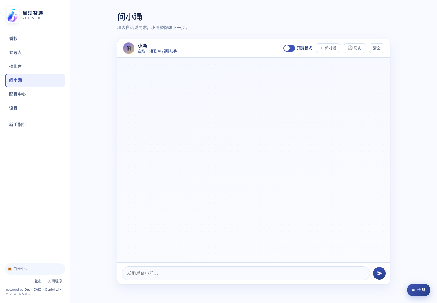 新版问小涌