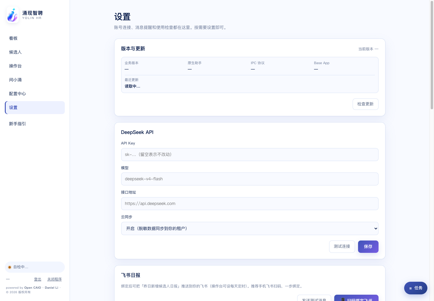 新版设置入口